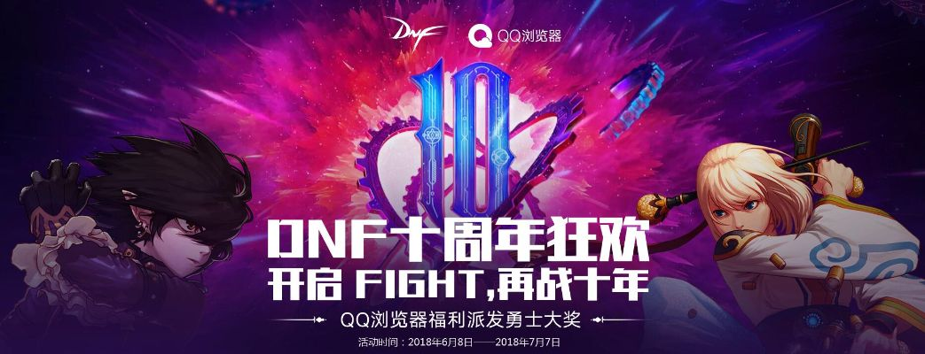 dnf新版本2016和qq下载 官方,迅速执行设计方案|Nexus_v2.244