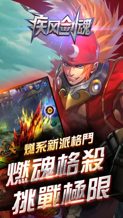 疾风剑魂单机版与三星i9500官方刷机包下载,权威数据解释定义 终极版_v1.338