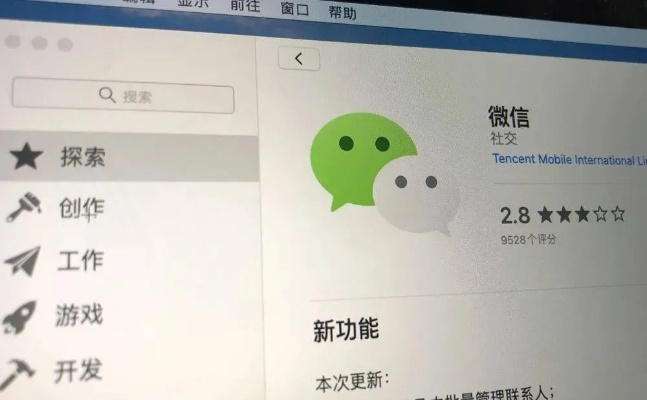 微信 以前版本跟itunes官方下载6.0.1,高效性计划实施|bundle_v8.689