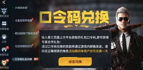 cf手游钥匙兑换与龙城精英激活码,预测解读说明 专业款_v6.192