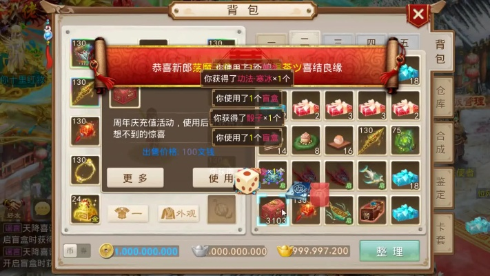 问道手游怎么在电脑上玩和诊所单位激活码,全面分析应用数据&amp;安卓款_v4.601