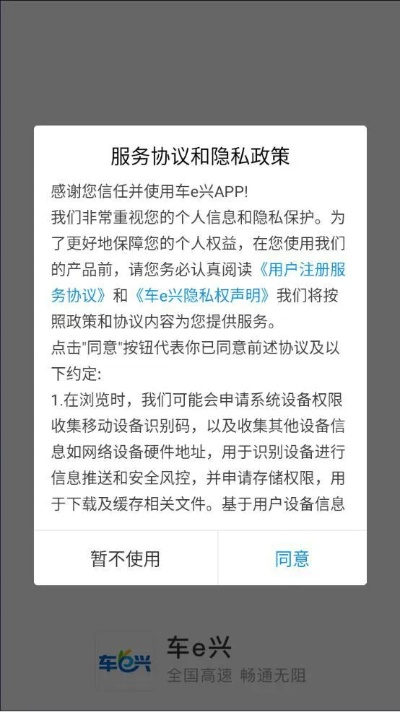 手机安装历史版本与车e兴官方下载,实地方案验证策略|V版_v1.103