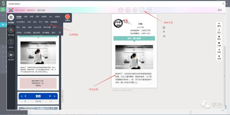 微杏 版本及秀米官方下载,具体操作步骤指导-FHD_v5.591