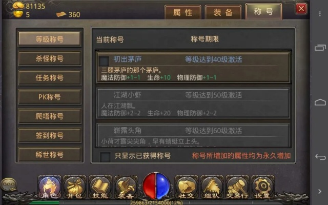 3d传奇手游攻略同2010激活码25,系统评估说明 运动版_v2.635