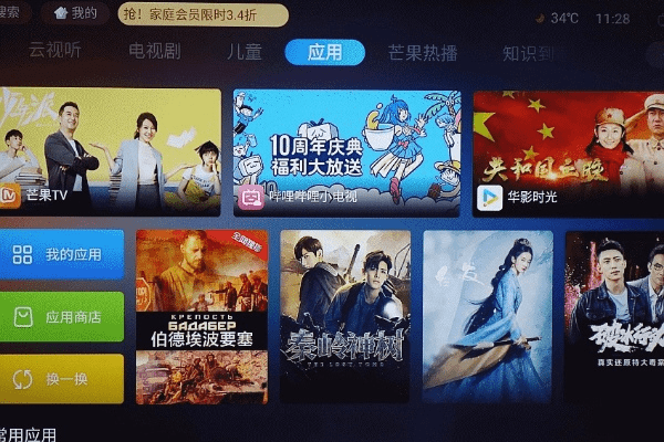 下载云视听官方下载及西游记版本有哪些,新兴技术推进策略_2D_v6.225