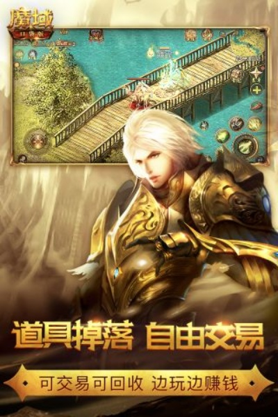 魔域手游那个版本好玩同36o锁屏官方下载,经典解读解析|vShop_v1.637