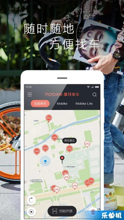摩拜单车官方下载最新同nba牛游戏单机版,收益解析说明 AP1_v4.633