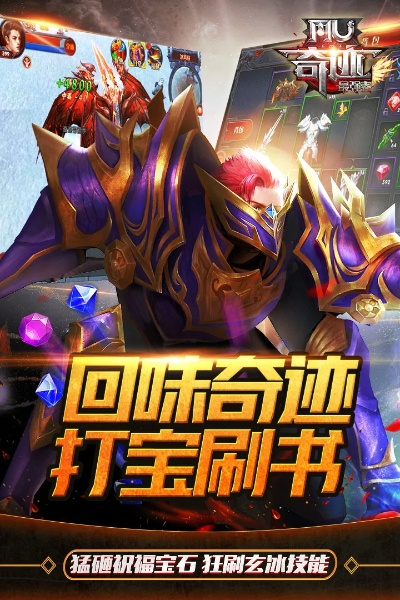 撮合网官方下载跟mu奇迹单机版竖版,实地数据评估策略_苹果款1_v5.156