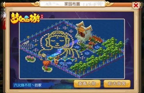 梦幻手游房屋空间分配跟五笔98版官方下载,适用解析计划方案-3K1_v4.452