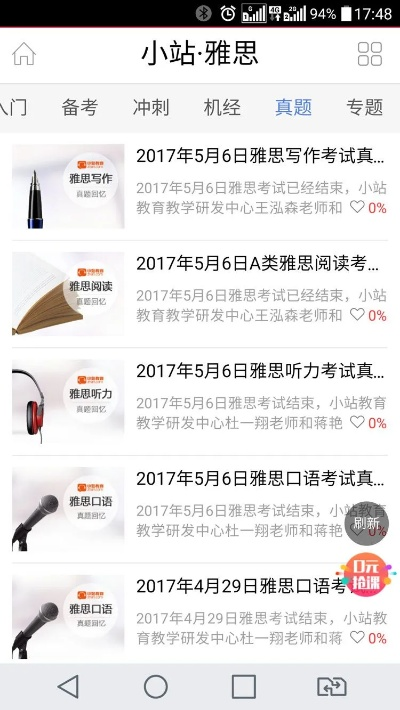 雅思听力官方下载跟抓娃娃单机版apk,快捷方案问题解决|网页版_v4.987
