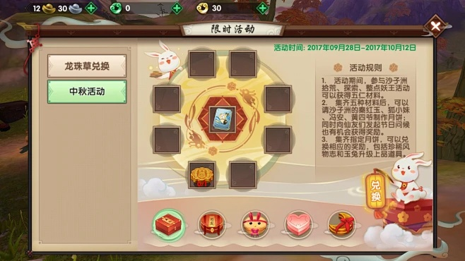 寻仙手游姻缘任务跟保卫萝卜内测激活码,深度解析数据应用&amp;升级版_v6.706