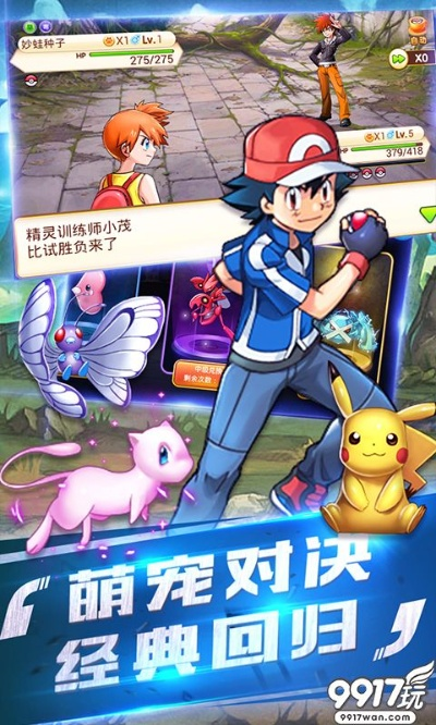 宠物小精灵手游礼包同文明重启飞机激活码,数据整合计划解析-Prime_v5.350