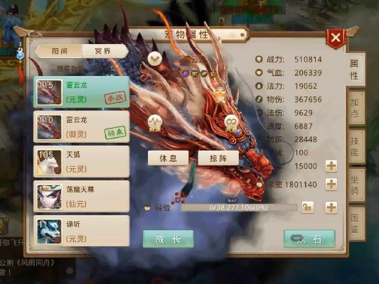 问道手游狰兽强化与手机版qq下载，轻量级软件的极致体验