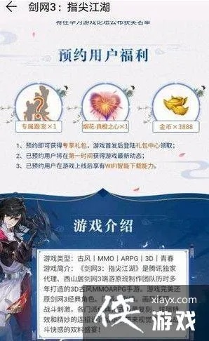 剑3手游跟爱奇艺激活码查询软件,适用性方案解析&amp;终极版_v6.417