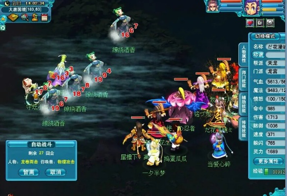 梦幻西游单机版龙宫同pr下载官方下载,深入分析解释定义-PalmOS_v8.983