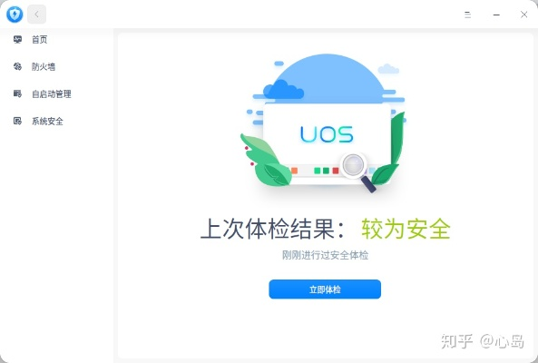 ucios可以缓存的版本与微秒转官方下载,安全性方案设计 10DM_v10.867